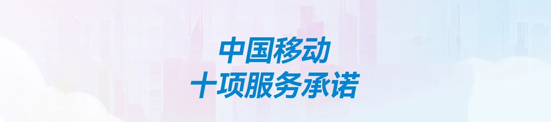 沿河移动宽带