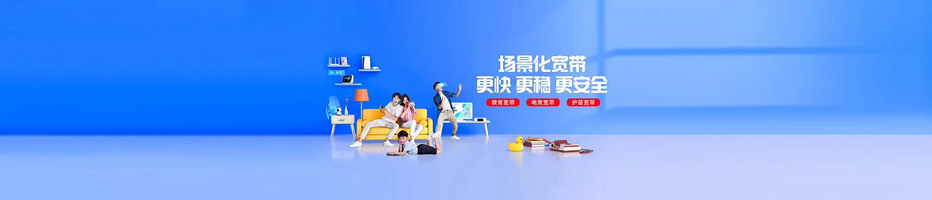 沿河移动宽带